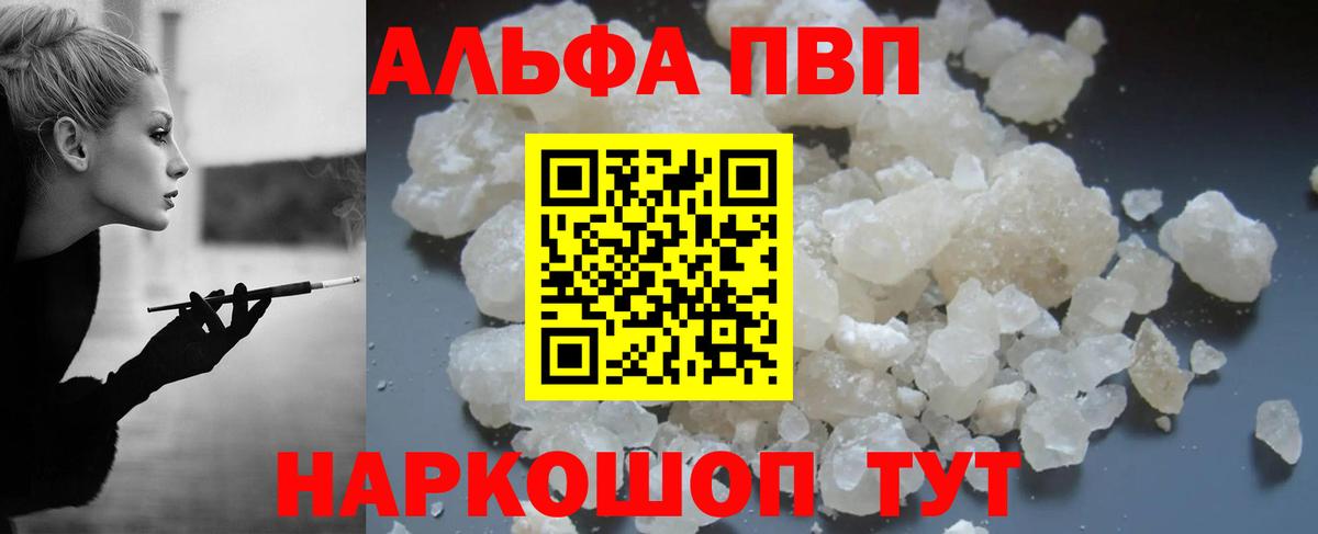 A-PVP Соль  А ПВП СК  Alpha-PVP Соль  Саки  Вход с VPN 