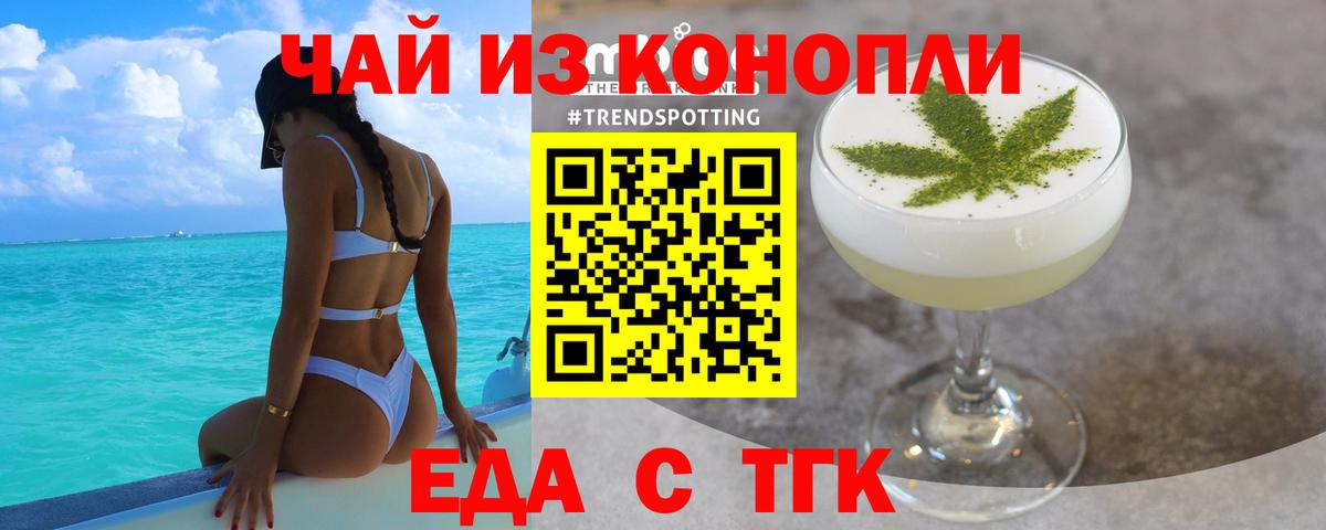 Саки  Еда ТГК марихуана  Вход с VPN 