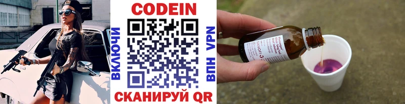 купить   Саки  blacksprut ONION  Кодеиновый сироп Lean напиток Lean (лин) 