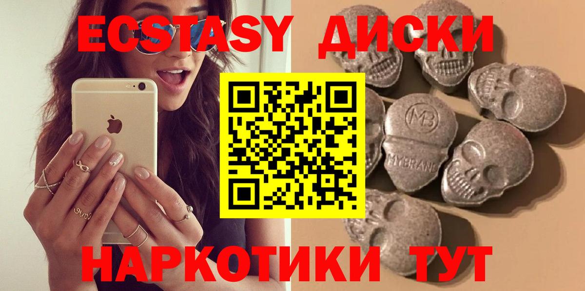 Ecstasy 300 mg  Вход с VPN  Экстази таблы  Саки 