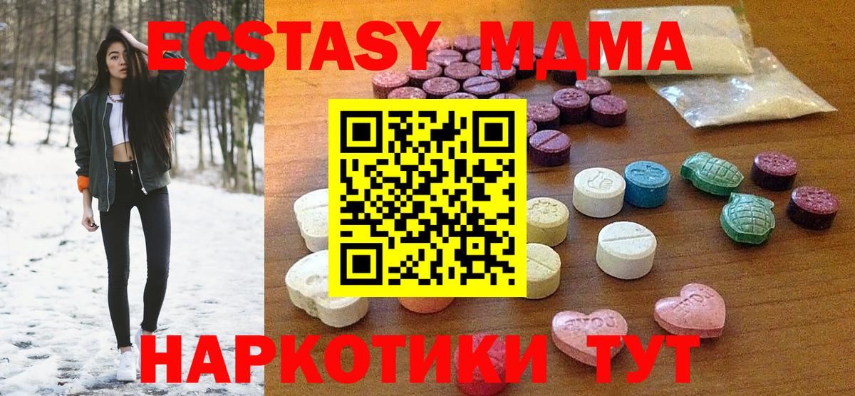 Экстази XTC Саки