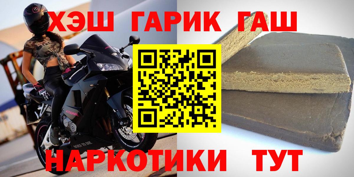 ГАШИШ ice o lator  Вход с VPN  Гашиш  ГАШ Изолятор  Саки 