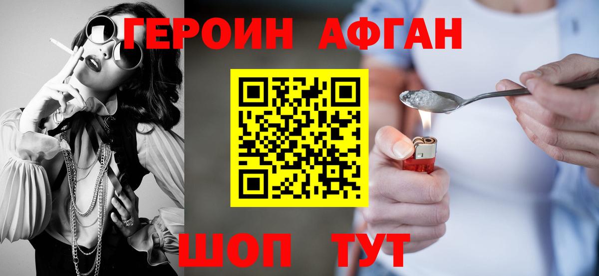 ГЕРОИН гречка Саки