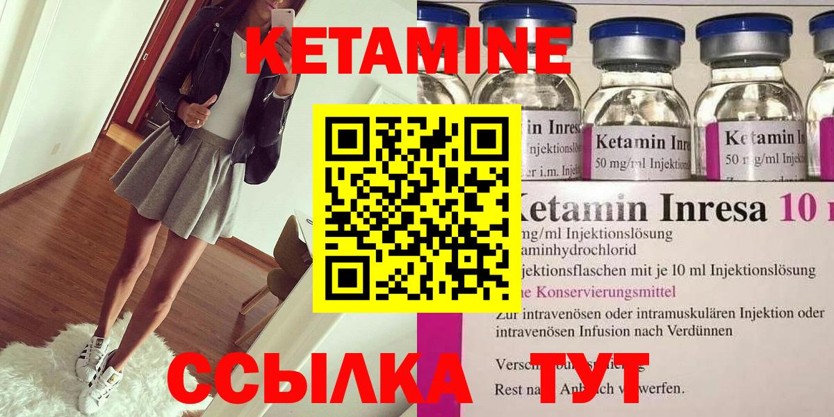 Кетамин VHQ  Вход с VPN  Саки 