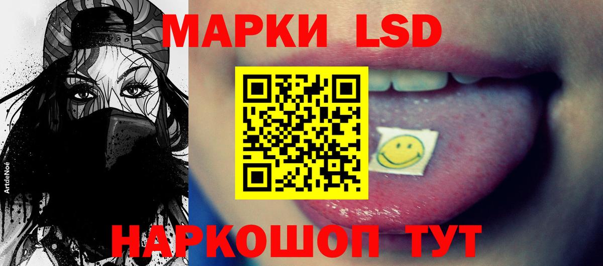 ЛСД экстази кислота  Вход с VPN  Саки  ЛСД экстази кислота 