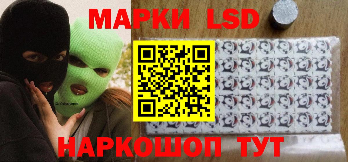 LSD-25 экстази кислота Саки