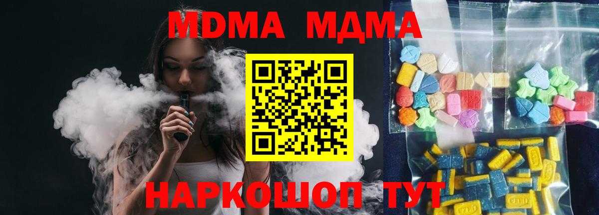 Саки  МДМА молли  МДМА молли  Вход с VPN 