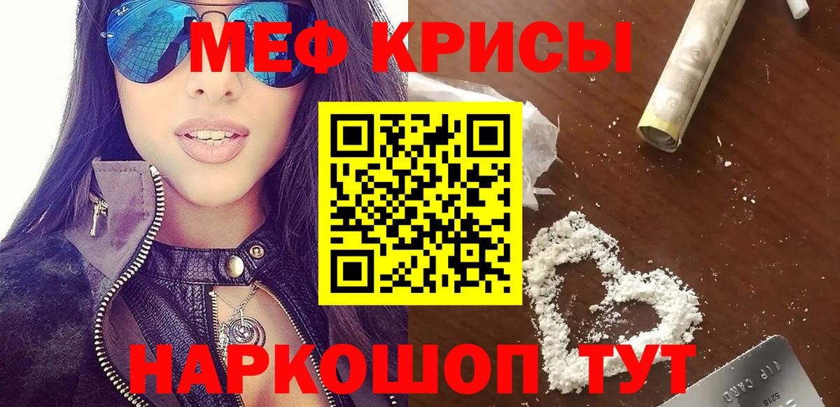 МЕФ  Мефедрон 4 MMC  Саки  Вход с VPN  МЯУ-МЯУ кристаллы 