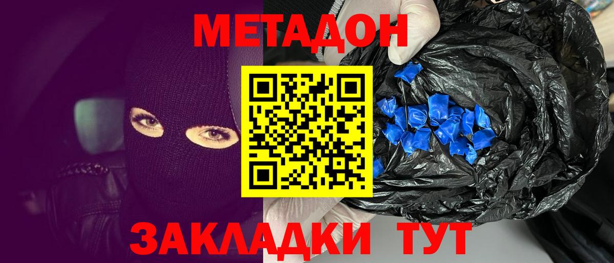 мега ТОР  МЕТАДОН methadone  Вход с VPN  МЕТАДОН VHQ  Саки 