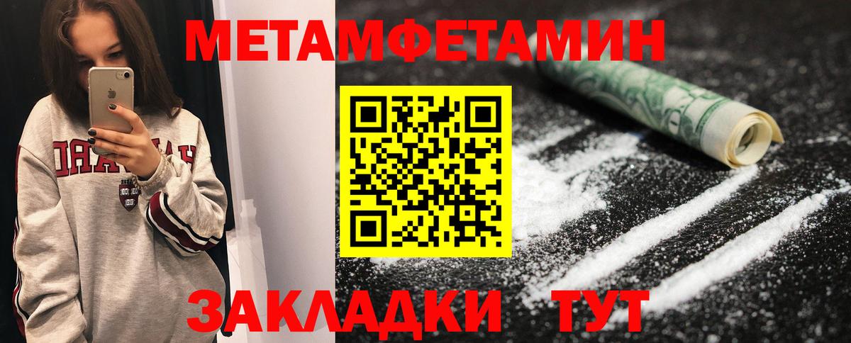 Метамфетамин  Вход с VPN  Саки  Первитин витя 