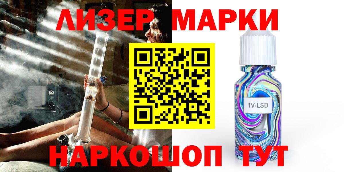 где купить наркоту  Наркотические марки 1,5мг  Вход с VPN  Саки 