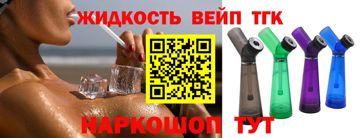 Дистиллят ТГК концентрат Саки